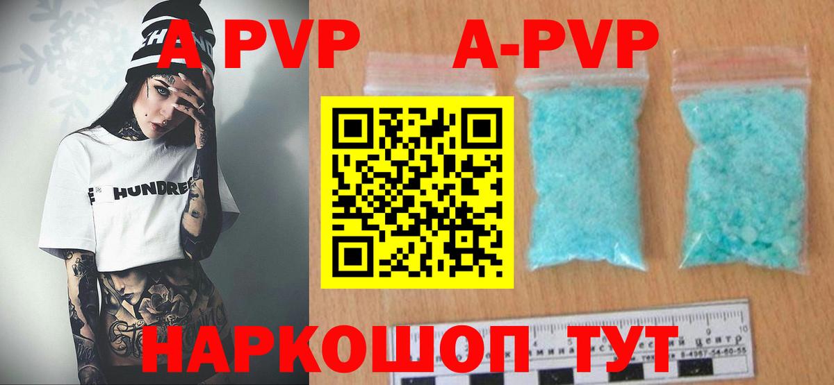 Alpha PVP СК КРИС Сибай