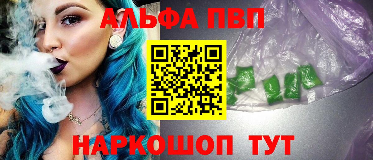 как найти наркотики  Альфа ПВП СК КРИС  Вход с VPN  Alfa_PVP крисы CK  Сибай  Alfa_PVP СК 