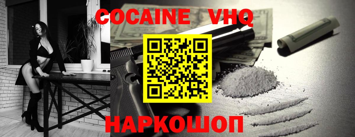 Кокаин 99% Сибай