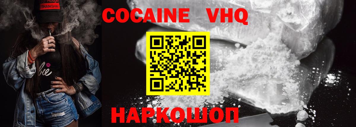 Кокаин Эквадор  Вход с VPN  Cocaine  Сибай  Кокаин Боливия 