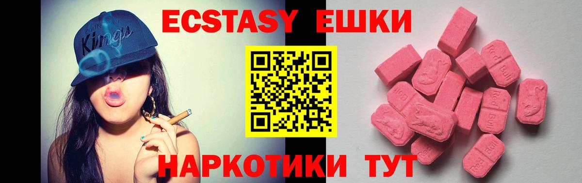 Экстази DUBAI  Ecstasy MDMA  ЭКСТАЗИ  Вход с VPN  Сибай 