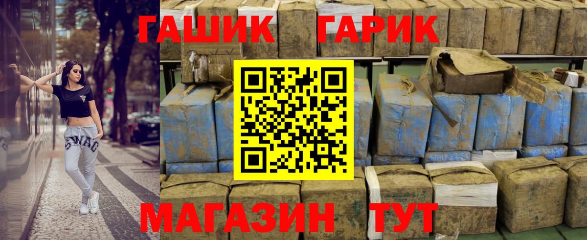 Сибай  ГАШ  Вход с VPN  ГАШ AMNESIA HAZE  ГАШИШ гарик 