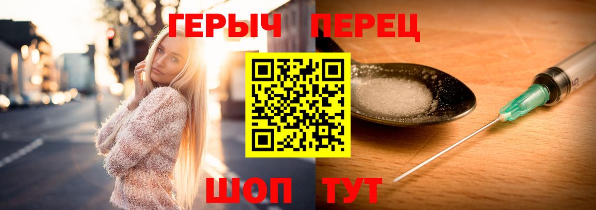 ГЕРОИН хмурый Сибай