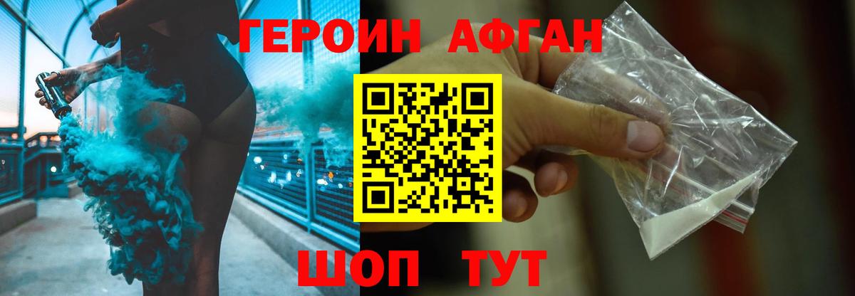 Сибай  ГЕРОИН хмурый  Вход с VPN 