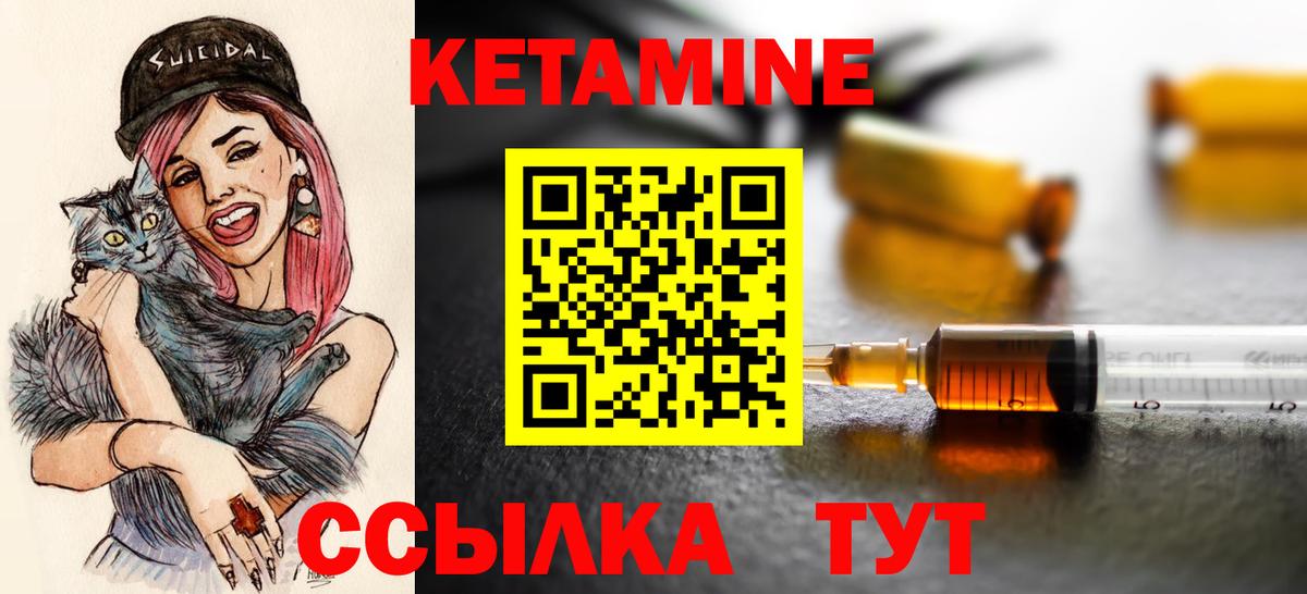 КЕТАМИН ketamine Сибай