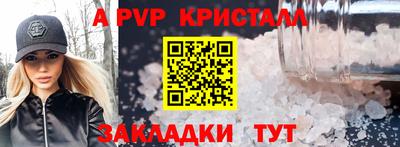 альфа пвп Партизанск