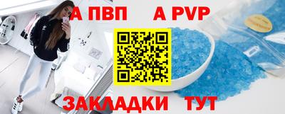 альфа пвп Партизанск