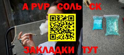 альфа пвп Партизанск