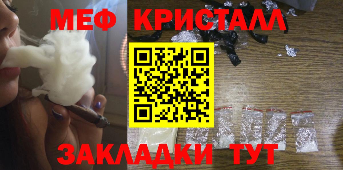 МЕФ мука Сибай