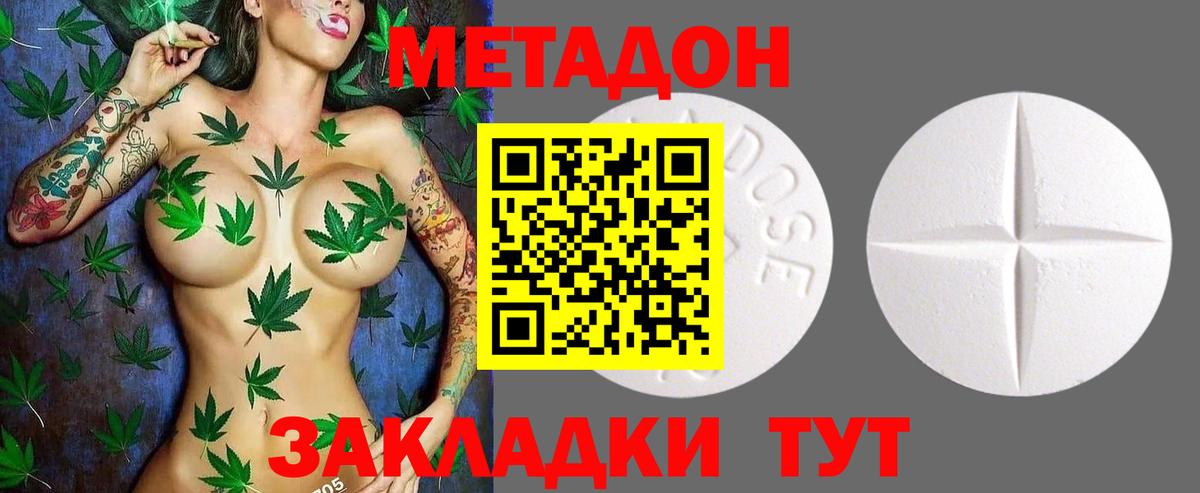 МЕТАДОН мёд  Метадон белоснежный  Вход с VPN  Сибай 