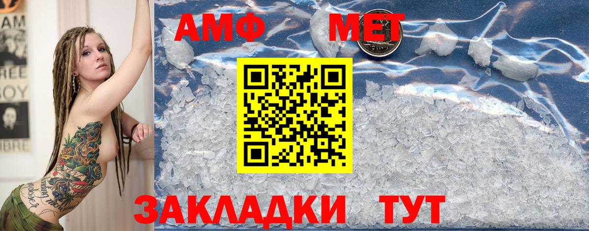 Первитин винт Сибай