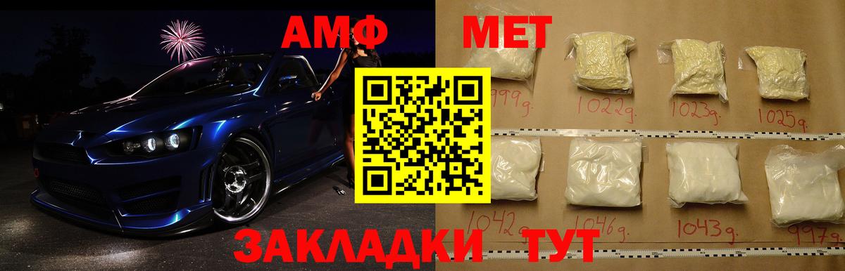 Первитин Methamphetamine  Вход с VPN  Первитин Methamphetamine  Сибай 