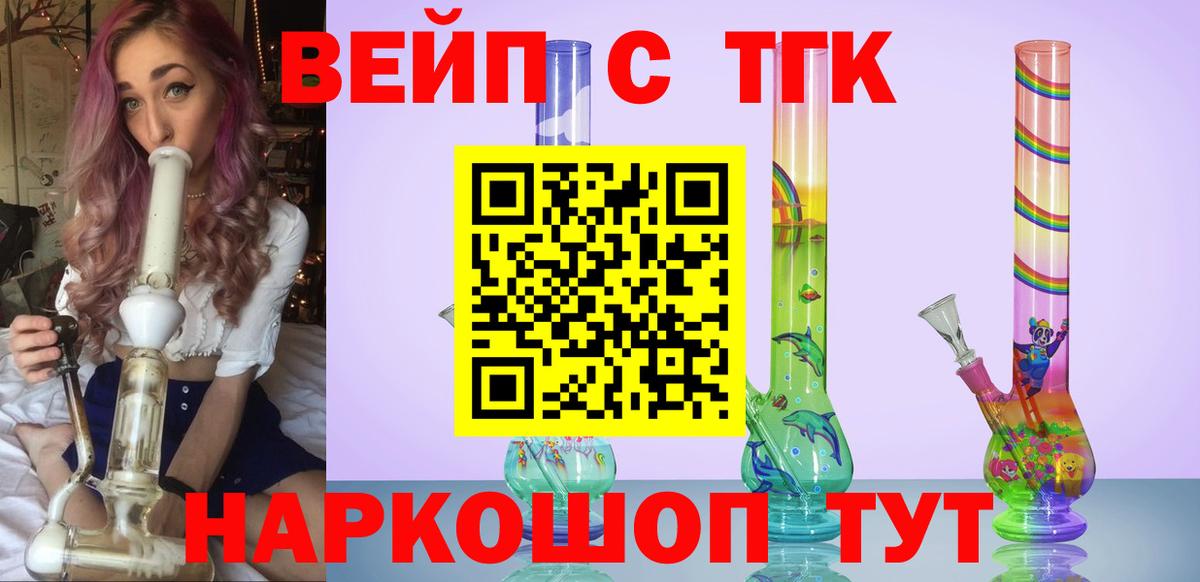 Дистиллят ТГК гашишное масло  ТГК Wax  Вход с VPN  Сибай 