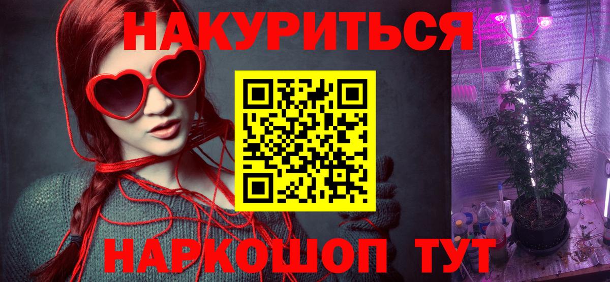 Марихуана THC 21%  Вход с VPN  Канабис марихуана  Сибай  Канабис сатива 